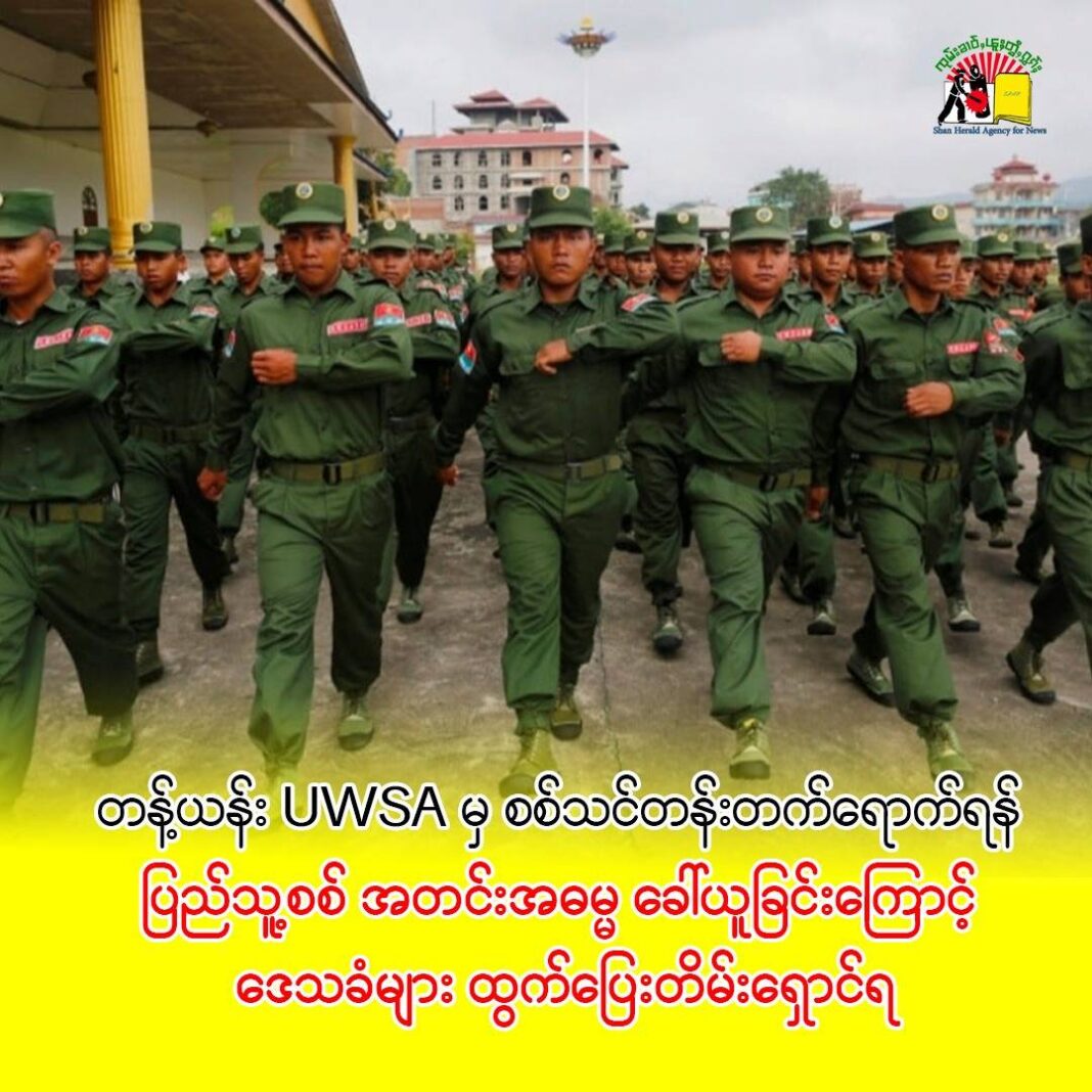 TangYang_UWSA_Conscription_1