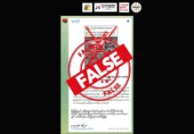 စစ်ကောင်စီရဲ့ လက်နက်ကြီးကြောင့် သေဆုံးသွားတဲ့ ပြည်သူတစ်ဦးကို တော်လှန်ရေးတပ်ဖွဲ့ဝင်ဟု စစ်လော်ဘီက ဝါဒဖြန့်