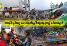 ဝဿန်မိုး နှင့်အတူ သောကမျက်ရည်စီးမျှောနေရသည့် စစ်ဘေးရှောင်