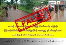 နောင်ချိုမြို့ကို စစ်တပ်မှ ပြန်လည်သိမ်းပိုက်ပေးရန် ဒေသခံများတောင်းဆိုနေဆိုသည့် သတင်းအမှား