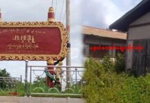 ဆီဆိုင် နောင်ထောင်ကျေးရွာ ဈေးဆိုင်ခန်းများကို PNO ဖျက်ခိုင်းနေ