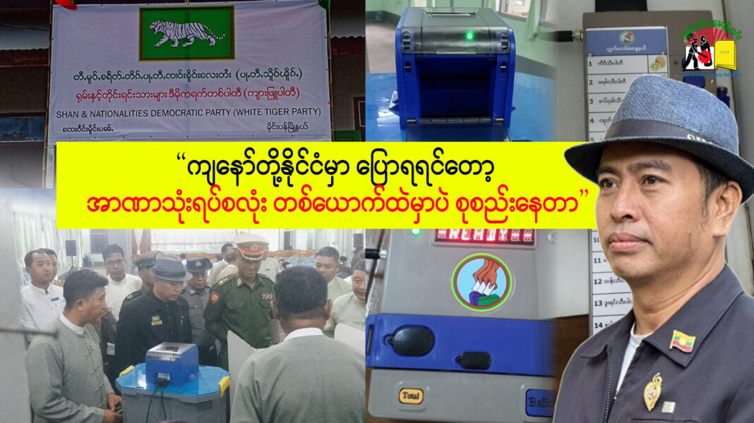 SNDP Interview_Pi Hsur Harn_3