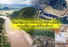 “ကိုယ့်နယ်မြေဒေသမှာ သယံဇာတတွေ ပိုင်ဆိုင်ထားပေမယ့် မကာကွယ်နိုင်ရင် သူများ ပိုင်ဆိုင်သွားနိုင်တယ်”