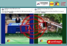 ဒေသတွင်း သတင်းဌာနပုံစံကို တုပပြုလုပ်ပြီး သတင်းအမှားဖြန့်