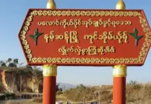 နမ့်ဆန်မြို့နယ်ကို စစ်ကော်မရှင်တပ်က လေကြောင်းဗုံးကြဲတိုက်ခိုက်