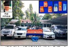 တာချီလိတ်မြို့နယ် ငွေကျပ် ၁ ဒသမ ၆ ဘီလီယံကျော်တန်ဖိုးရှိ အိုက်စ်နှင့်အတူ အမျိုးသား ၇ ဦးကိုဖမ်းမိ