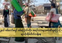 ရွာငံမြို့နယ် စစ်ကော်မရှင်တပ် စစ်ကြောင်းထိုး၊ အရပ်သားဖမ်းဆီးမှုကြောင့် ဒေသခံစိုးရိမ်ထိတ်လန့်နေ