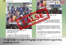 မဟာချိုင်တွင် မြန်မာ ၁၃၀ ကျော် ဖမ်းဆီးခံရမှုကြောင့် ပန်းရောsင်ကဒ်ထုတ်ပေးသည့် လုပ်ငန်းစဉ် ရပ်တန့်ဆိုသည့် သတင်းအမှား