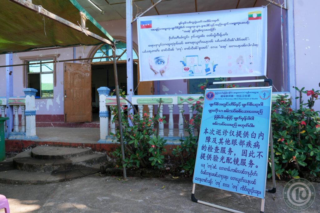 MNDAA_Celebrates_Shan_New_Year