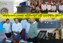“စစ်အုပ်စုကတော့ ဥပဒေရော အကြမ်းဖက်မှုပါ သုံးပြီး လူထုကိုဖိနှိပ်မှာ ဖြစ်တယ်”