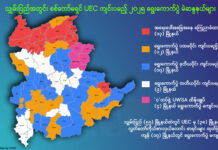 ကျောက်မဲ၊ သီပေါ၊ မက်မန်းနှင့် ဖယ်ခုံမြို့နယ်မှ ရွေးကောက်ပွဲမကျင်းပနိုင်သည့် နယ်မြေစာရင်း UEC ထပ်မံထုတ်ပြန် Shan State Map_Update_1