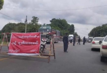 မန္တလေး-မိုးကုတ်လမ်းပိုင်းရှိ စစ်ကော်မရှင်ဂိတ်များတွင် စစ်ဆေးမှုတင်းကြပ်ပြီး ငွေညှစ်တောင်း