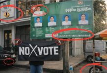 အတုအယောင်ရွေးကောက်ပွဲဆန့်ကျင်တဲ့လှုပ်ရှားမှုကို AI နဲ့ပြုလုပ်ထားတယ်လို့ စစ်လော်ဘီတွေဝါဒဖြန့်