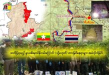 သတိပြုရမည့် မူးယစ်မှောင်ခိုလမ်းကြောင်း (သို့မဟုတ်) တားမြစ်နေရာများ အမဲလိုက်ခြင်း