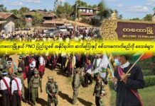 ကလောမြို့နယ် PNO ပြည်သူ့စစ် အနိုင်ရပါက ဆက်ကြေးနှင့် စစ်သားကောက်မည်ကို ဒေသခံများ စိုးရိမ်