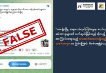 လားရှိုးမြို့ ဆရာတော် လုပ်ကြံခံရမှုအပေါ် တော်လှန်ရေးအင်အားစုများ လက်ချက်ဟု စစ်တပ်ဝါဒဖြန့်ချန်နယ်များ သတင်းအမှားဖြန့်ဝေနေ