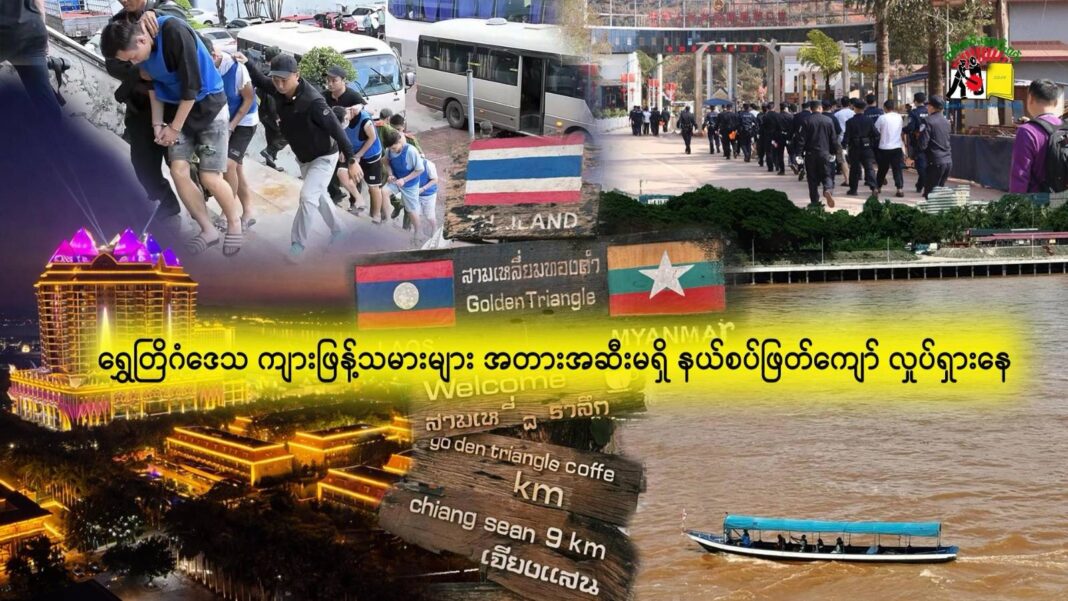 Golden_Triangle_Scammer Golden_Triangle_Scammer