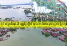 နှစ်ထပ်ကွင်း စစ်မှုထမ်းစနစ်နှင့် ငွေညှစ်မှုကြောင့် သျှမ်းတောင်ဒေသခံများ လူမှုဘဝ ပြိုလဲလုနီးဖြစ်နေ