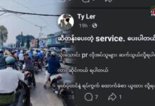 တောင်ကြီး စက်သုံးဆီရရှိရေး တန်းစီခ နေ့စား သုံးသောင်းကျပ်အထိ ပေါက်ဈေးရှိ