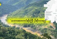 သဘာဝဘေးကပ်ဆိုးကြီး ပိုဆိုးလာမည်