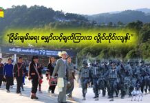 ငြိမ်းချမ်းရေး မျှော်လင့်ချက်ကြားက လွိုင်တိုင်းလျန်း