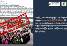 တအာင်း (ပလောင်) ဒေသတွင် MNDAA ကို ဆန့်ကျင်ဆန္ဒပြနေသည်ဆိုသည့် AI ဖြင့်ဖန်တီးထားသော သတင်းအမှား