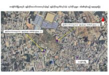 တရုတ်နှင့် အမေရိကန်၏ ဖိအားများကြား တာချီလိတ် ကျားဖြန့်လုပ်ငန်းများကို စစ်ကော်မရှင် အရေးယူပြ