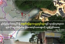 သျှမ်းပြည်ကျားဖြန့်များ မြေရှားတွင်းများတွင် အဓမ္မခိုင်းစေခံနေရဟု SHRF ဆို