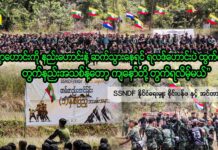 “ပုစ္ဆာအဟောင်းကို နည်းဟောင်းနဲ့ ဆက်သွားနေရင်တော့ ရလဒ်အဟောင်းပဲ ထွက်မယ်။ တွက်နည်းအသစ်နဲ့တော့ ကျနော်တို့ တွက်ရလိမ့်မယ်”