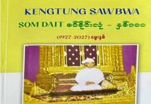 ရောင်နီဆည်းဆာများ