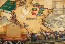 ပြည်ထောင်စု ဖွဲ့စည်းပုံ ရေဆွဲရေးအဆိုပြုချက်