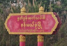 မိုးဗြဲ- နန်းမယ်ခုံကြား တိုက်ပွဲပြင်းထန်၊ စစ်ကော်မရှင်တပ် လေကြောင်းတိုက်ခိုက်မှု ပြုလုပ်နေ