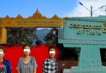 မိန်းကလေးငယ်ကို ကျပ်တစ်သိန်းဖြင့် လူကုန်ကူးခဲ့သည့် ပွဲစားများ