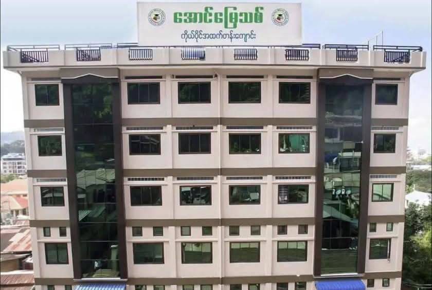 အောင်မြေသစ်ကိုယ်ပိုင်ကျောင်း