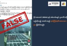 မိုင်းလားတပ် (NDAA) က စစ်ကော်မရှင်နှင့် ပူးပေါင်း ပြီး တော်လှန်ရေးအဖွဲ့များကို တိုက်ခိုက်မည်ဆိုသည့် သတင်းမှား