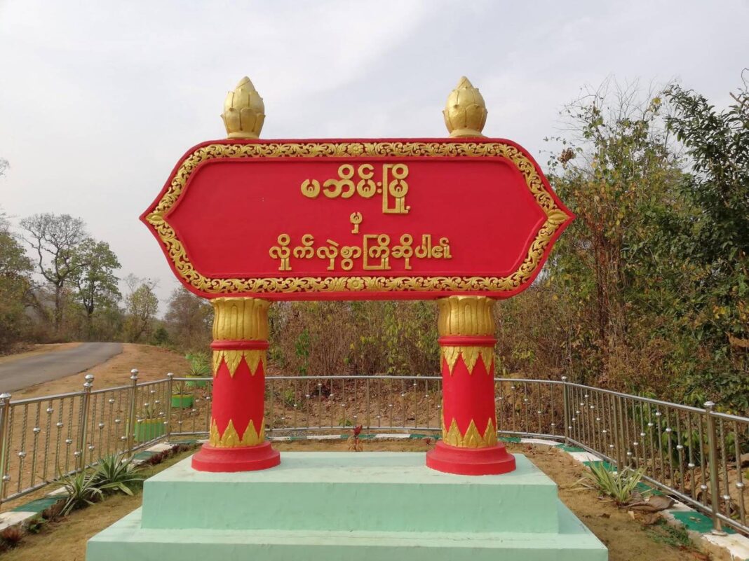 KIA ထိန်းချုပ်သည့် သျှမ်းပြည်မြောက်ပိုင်း မဘိမ်းမြို့