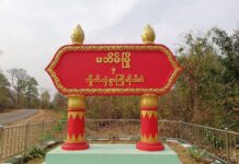 KIA ထိန်းချုပ် မဘိမ်းမြို့နယ်ထဲ စစ်တပ်လေကြောင်းဗုံးကြဲ