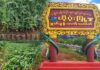 နှစ်စဉ် ရေကြီး တောင်ပြိုသည့် ဟိုပုံးဒေသ သစ်ပင်စိုက်ရန် စစ်အစိုးရ တပင် ကျပ်လေးရာဖြင့်ရောင်းချနေ