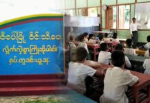 လုံခြုံရေးအရ သီပေါ စာသင်ကျောင်း (၁၇)ကျောင်း စစ်တပ်က ပိတ်ခိုင်း