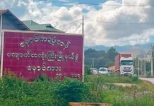 တောင်ကြီးမြို့နယ် နောင်ကားကျေးရွာ PNO နှင့် စစ်တပ် အဆမတန် ငွေကောက်ခံနေ